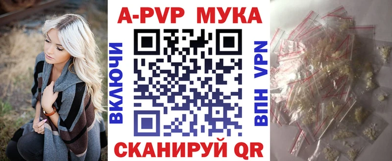 A-PVP Crystall  Котельнич 