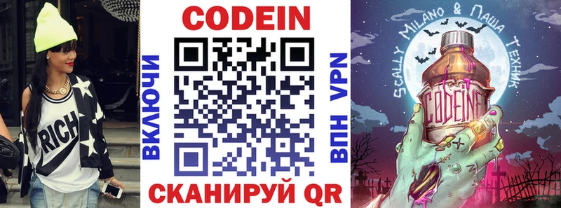 даркнет сайт  Котельнич  Кодеин Purple Drank 