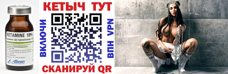 Кетамин VHQ  Котельнич 
