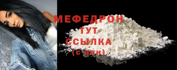мефедрон мука Арсеньев