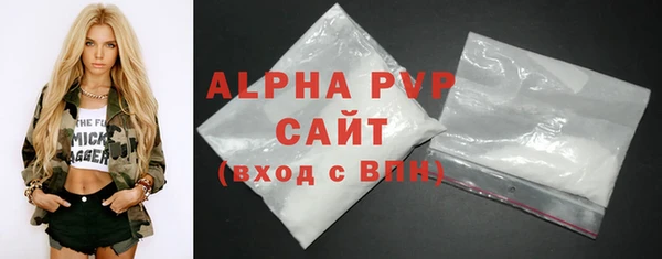 ALPHA PVP Армянск