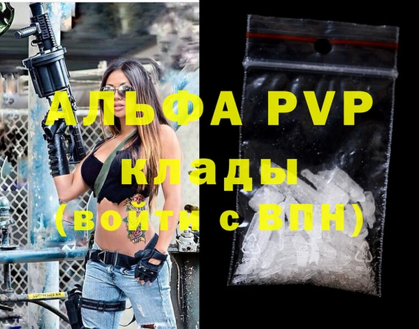 ALPHA PVP Армянск