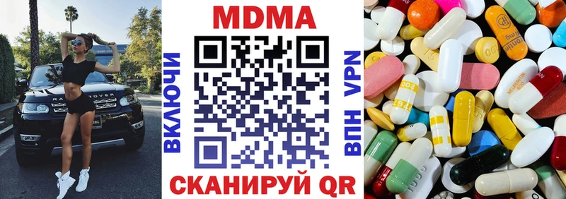 MDMA кристаллы  Котельнич 